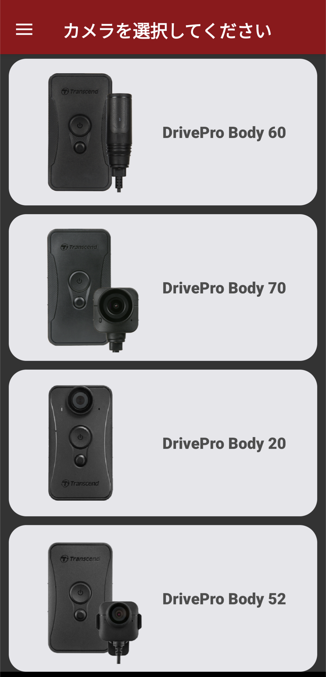 DrivePro™ Body 20/52への接続 - DrivePro™ Body FAQ